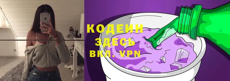 Кодеиновый сироп Lean напиток Lean (лин)  Братск 