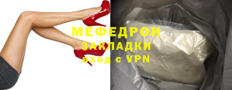 МЕФ mephedrone  darknet как зайти  Братск 